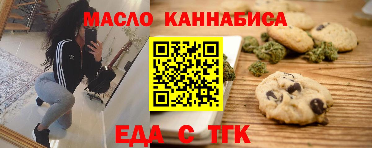 Кизляр  Еда ТГК конопля  Вход с VPN 