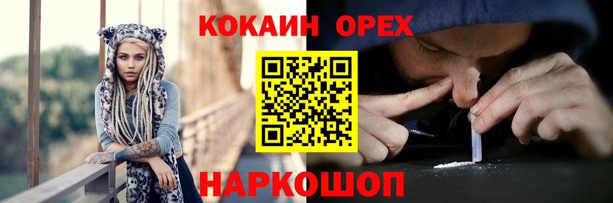 КОКАИН 97%  КОКАИН  Кизляр  Вход с VPN 