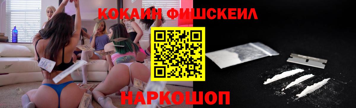 Cocaine Перу Кизляр