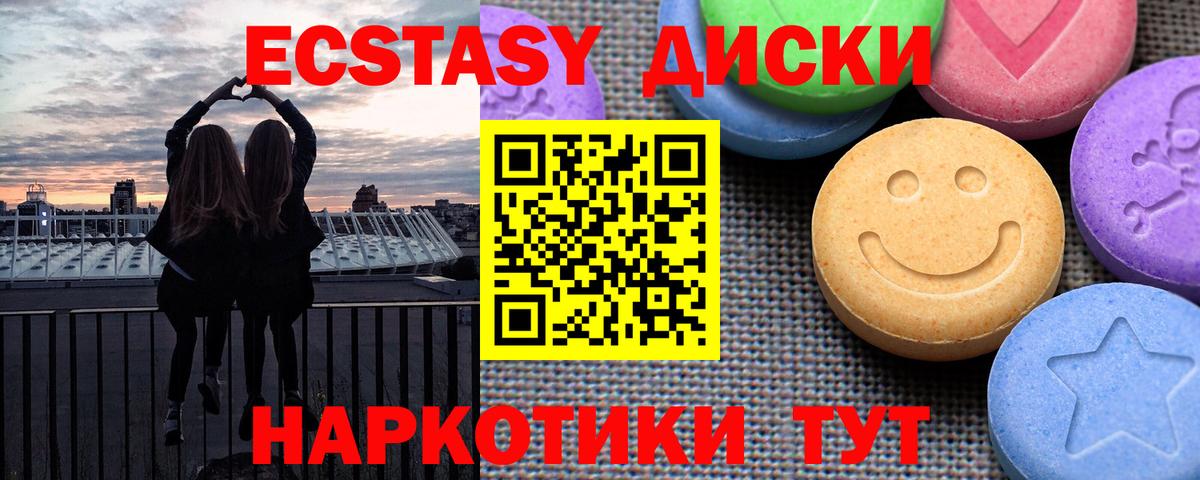 Ecstasy mix  Ecstasy  Кизляр  мориарти официальный сайт  Ecstasy круглые  Вход с VPN 