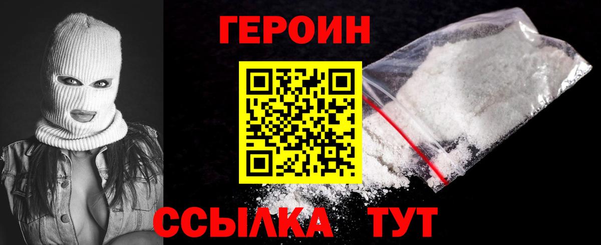 Кизляр  ГЕРОИН Heroin  Вход с VPN 