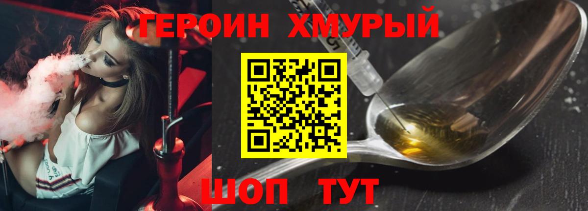 ГЕРОИН гречка Кизляр