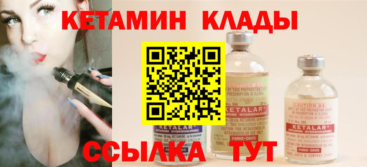 Кетамин VHQ  КЕТАМИН ketamine  Вход с VPN  Кизляр 
