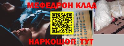 мяу мяу кристалл Коммунар