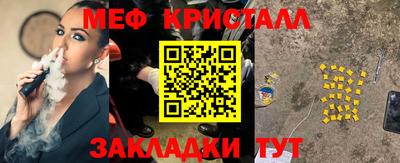 мяу мяу кристалл Коммунар