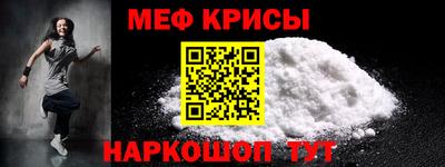 мяу мяу кристалл Коммунар
