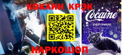 мяу мяу кристалл Коммунар