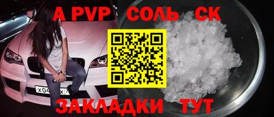 винт Комсомольск-на-Амуре
