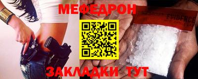 мяу мяу кристалл Коммунар