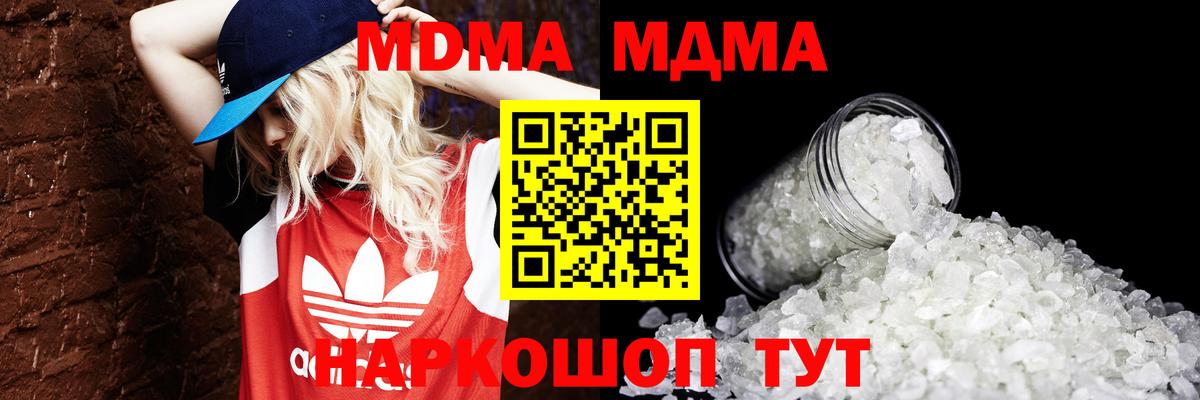 МДМА молли Кизляр
