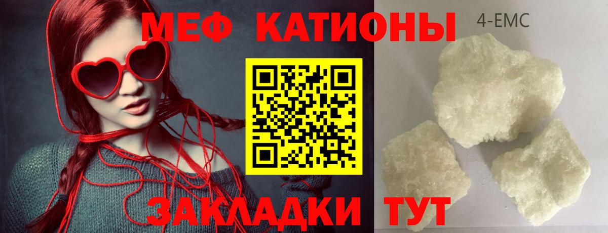 МЯУ-МЯУ мяу мяу  Вход с VPN  Меф  Кизляр  МЯУ-МЯУ  МЕФ кристаллы 