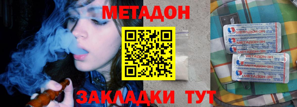 Кизляр  Метадон белоснежный  Вход с VPN  Метадон мёд 