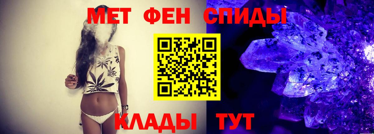 Метамфетамин Methamphetamine Кизляр