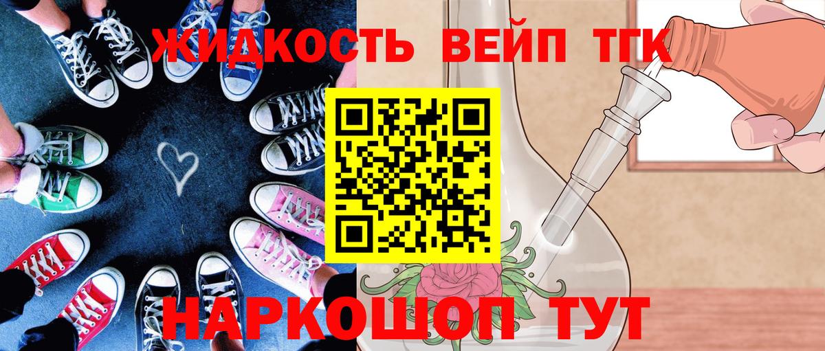 Дистиллят ТГК вейп  ТГК концентрат  Вход с VPN  Кизляр 