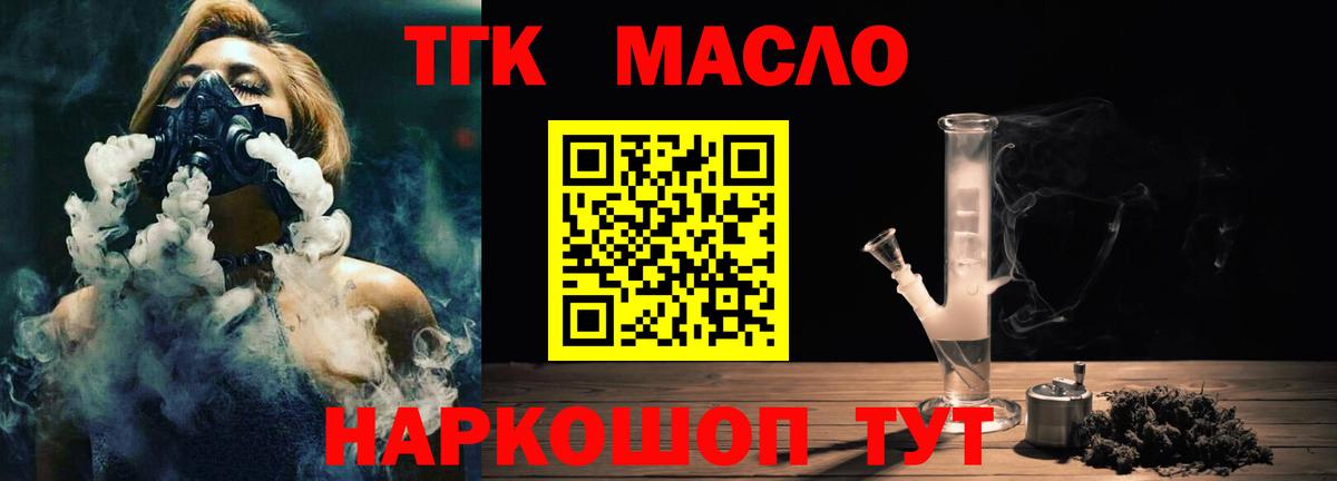 Дистиллят ТГК вейп Кизляр